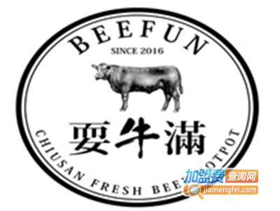 耍牛满·爽腩鲜牛肉火锅加盟费