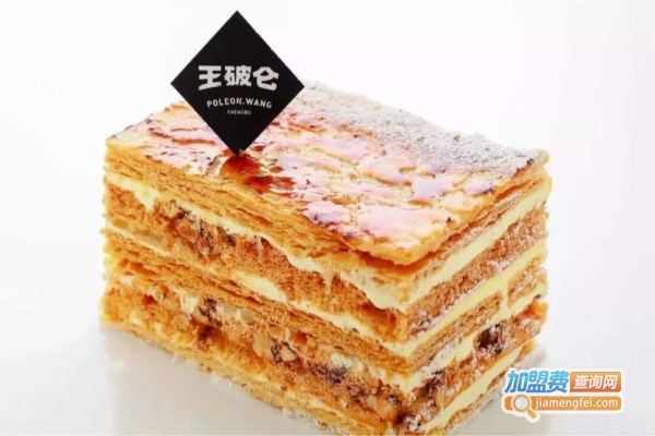 王破仑千层酥加盟费