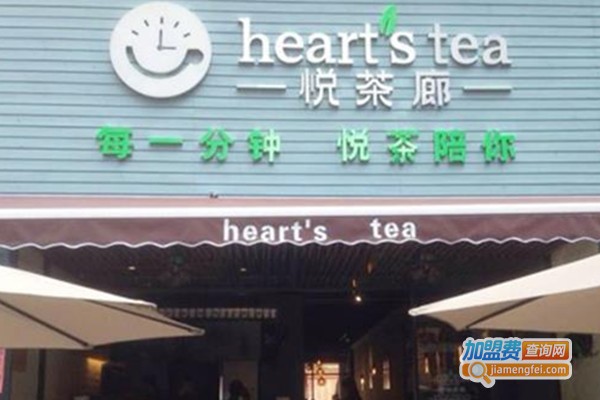 悦茶廊茶饮加盟费