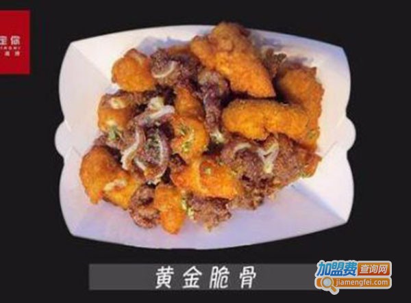 勾骨定你小吃加盟费