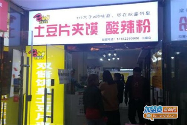 双酱饼皇土豆片夹馍加盟费