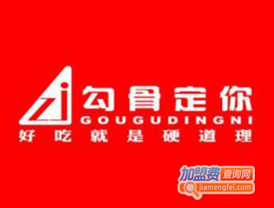勾骨定你小吃加盟费