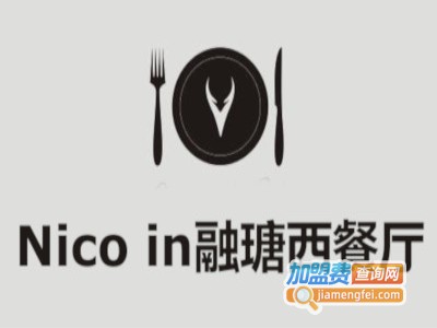 Nico in融瑭西餐厅加盟电话