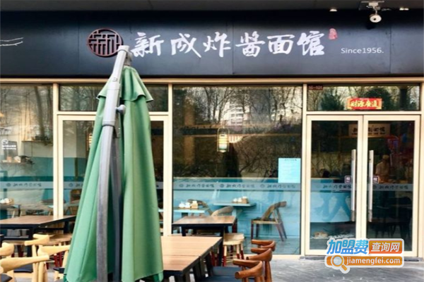 新成炸酱面加盟费