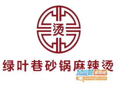 绿叶巷砂锅麻辣烫加盟费