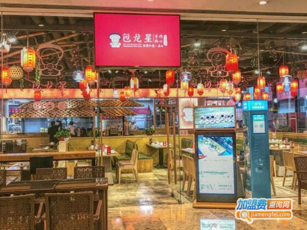 包龙星加盟店
