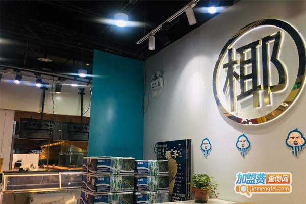 椰咖咖加盟门店