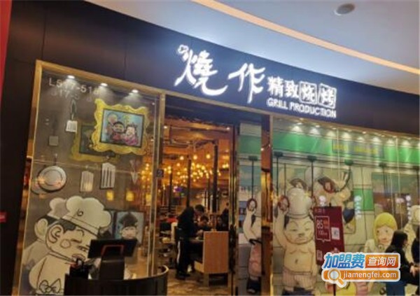 烧作牛肉海鲜炭舍加盟费
