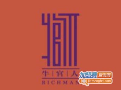 牛官人加盟费