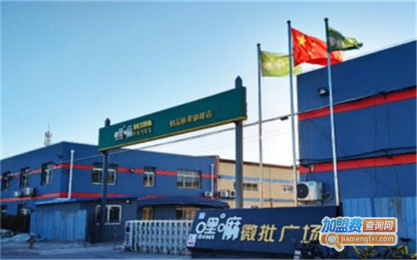 嘿嘛精品鲜果加盟费