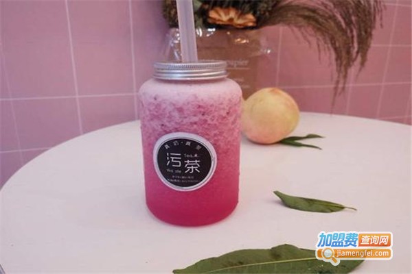 污茶WasteTea