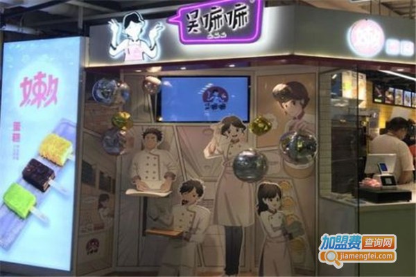 吴嘛嘛嫩蛋糕加盟费