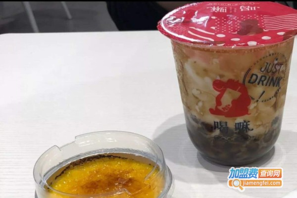 喝嘛黑糖奶茶加盟店