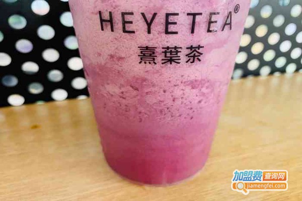 熹葉茶HEYETEA加盟费