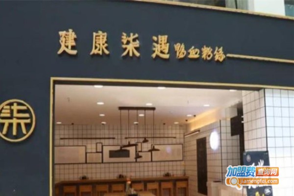 建康柒遇鸭血粉丝汤加盟费