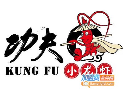 功夫小龙虾加盟费