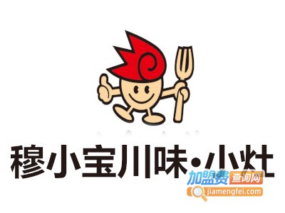 穆小宝川味·小灶加盟费