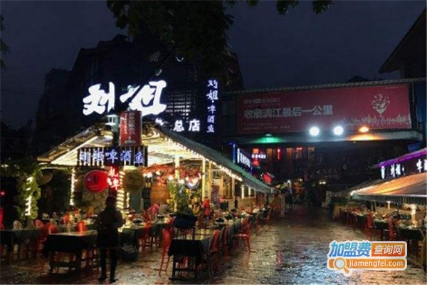 刘姐啤酒鱼加盟费