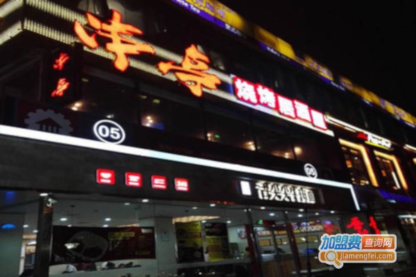 串亭居酒屋加盟费
