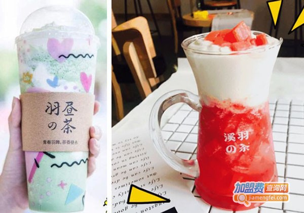 羽昼の茶加盟