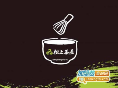 松上茶屋抹茶加盟