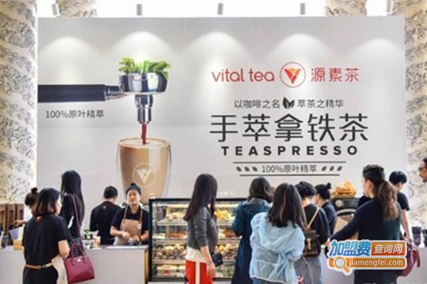 源素茶加盟费