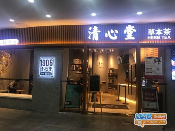 清心堂草本茶加盟