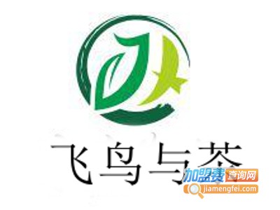 飞鸟与茶加盟