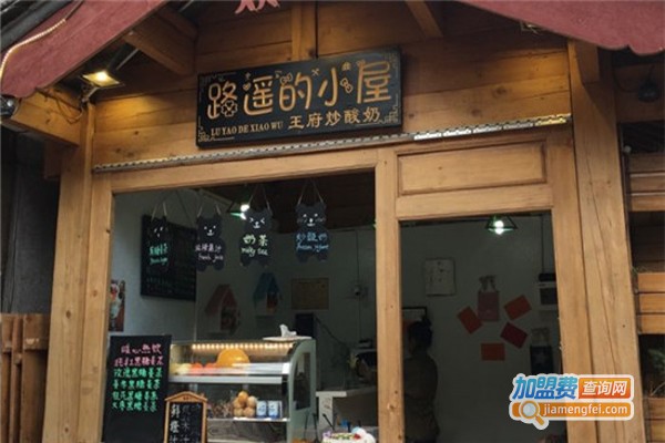 王府井炒酸奶加盟费