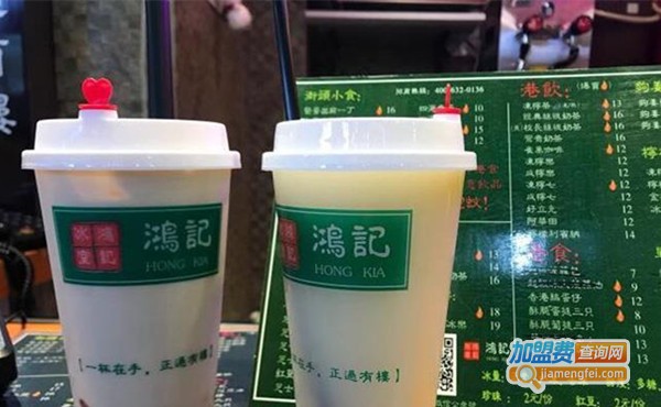 鸿记冰室饮品