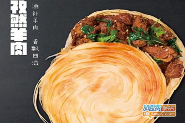 食肉者肉夹馍小吃加盟费