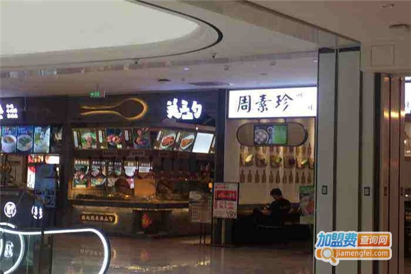 关三勺西北名吃加盟费