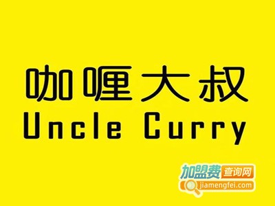 咖喱大叔加盟费
