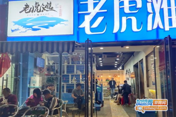 老虎滩大连海鲜烧烤加盟费