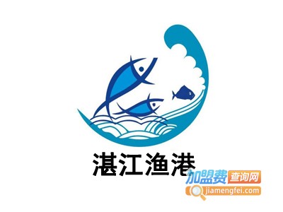 湛江渔港加盟电话