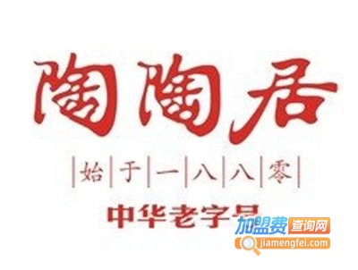 陶陶居酒家加盟