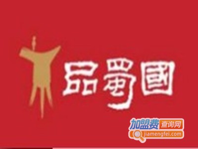 品蜀国冒菜馆加盟费