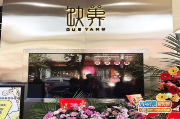 缺养·益生菌补给站加盟费