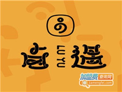 卤遇加盟费