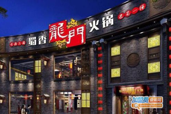蜀香龍门火锅加盟费