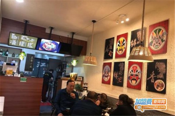 豆爺小面