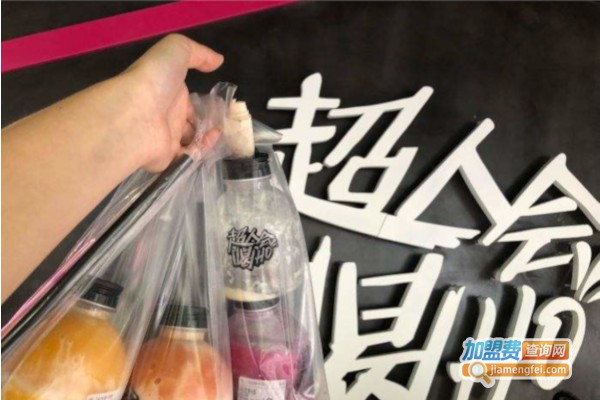 超人会喝ho加盟费