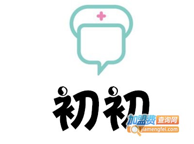 初初加盟费
