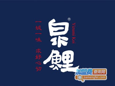 泉鲤章鱼烧加盟