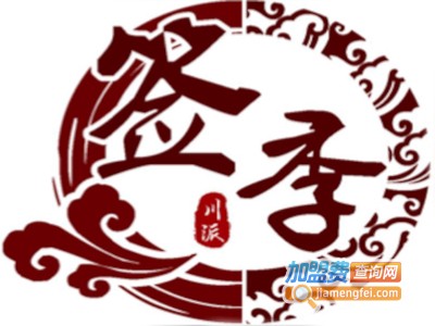 签季·串串香火锅加盟