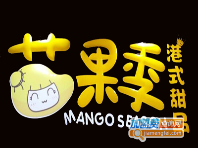 芒果季港式甜品加盟