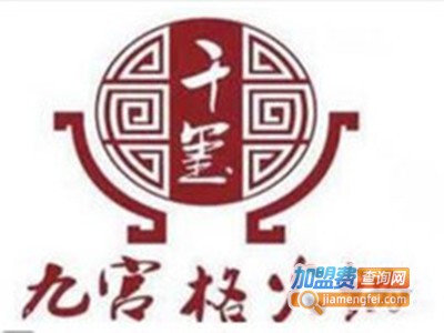 千玺九宫格火锅加盟费