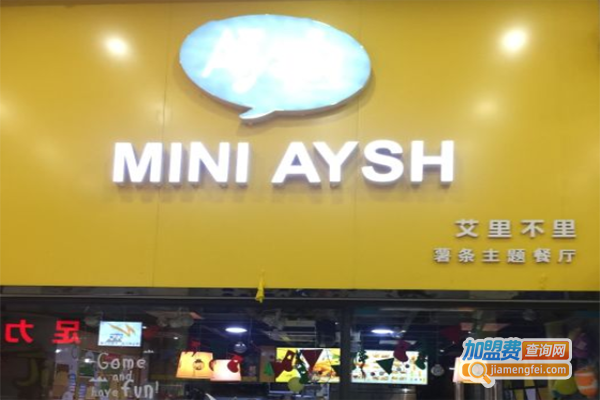 Mini Aysh艾里不里薯条加盟费