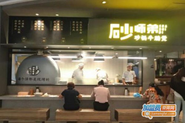 砂师弟砂锅牛腩煲加盟店