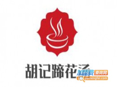 胡记蹄花汤加盟